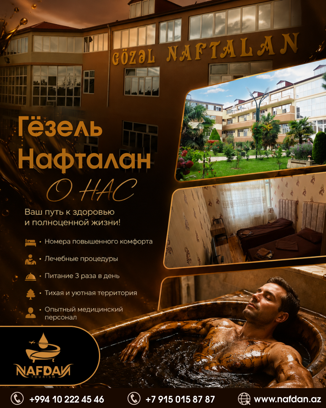 Красивый Нафталан