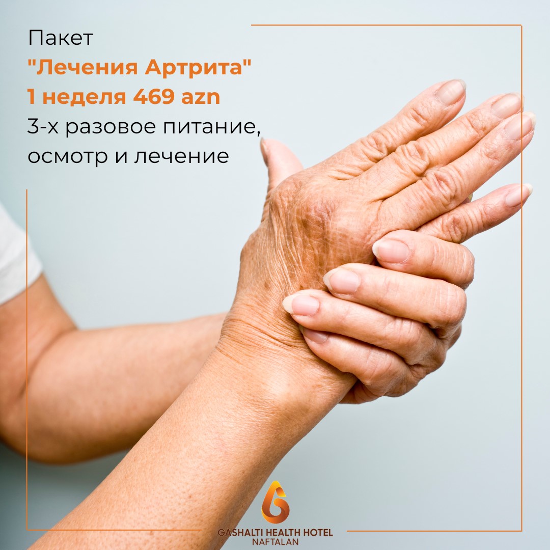 Лечение артрита народным способом. Виды артритов — по каким признакам выявляют и методы диагностики болезни Артрит тазобедренного сустава: симптомы и лечение препаратами. Как предотвратить дегенеративный артрит?